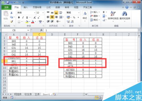 在Excel2010工作表中创建数据图片