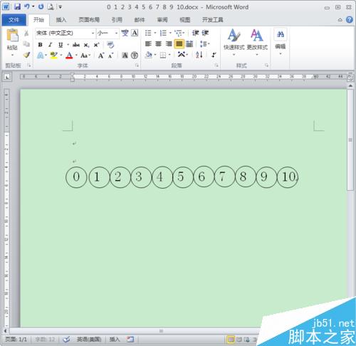 怎么在Word里输入带圈圈的数字