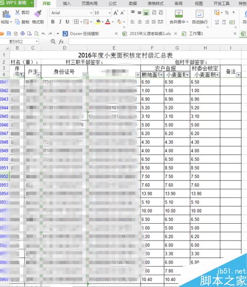 怎样在excel中只打印标题