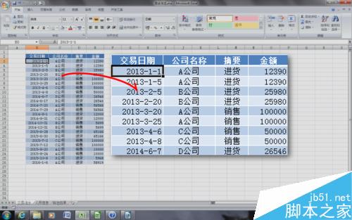 Excel 的高级筛选怎么用