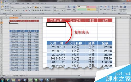 Excel 的高级筛选怎么用