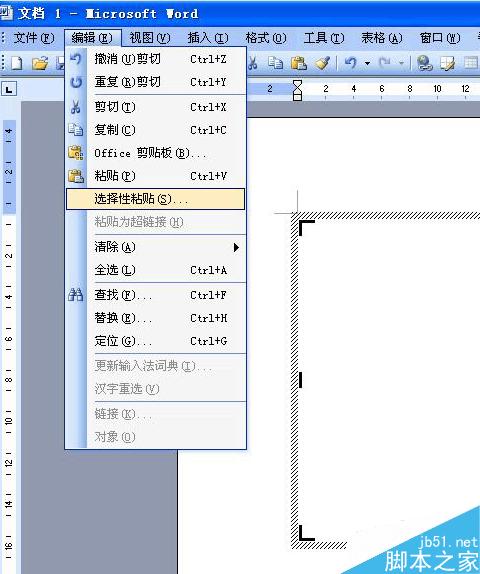 在word文档中怎样让文字旋转