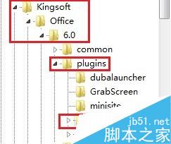 如何关闭WPS的文档漫游和在线模板