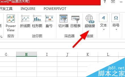 Excel中如何在工作表之间使用超级链接？