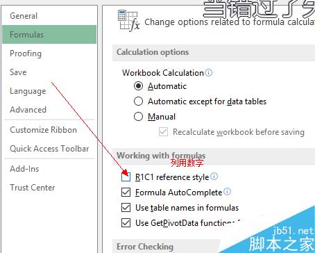 Excel 选区选定及行数列数查看（2013版）