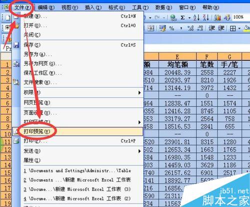 如何在Excel表格里设置每页打印时都有相同表头