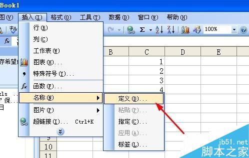 Excel如何快速选择固定区域？