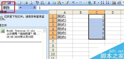 Excel如何快速选择固定区域？