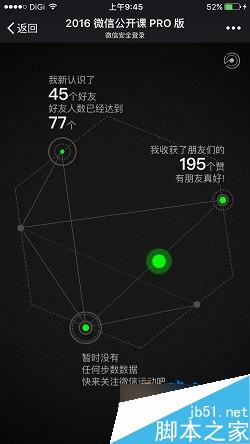 我和微信的故事怎么查看微信注册时间\微信好