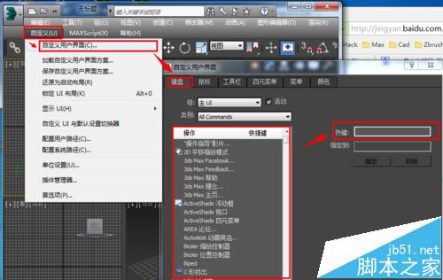 3dsmax快捷键不能用怎么办?3dsmax最大化视