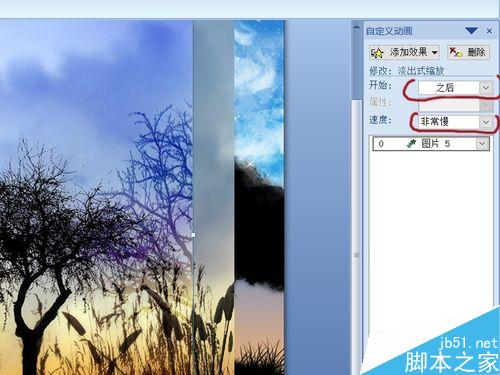 ppt制作图片循环淡入