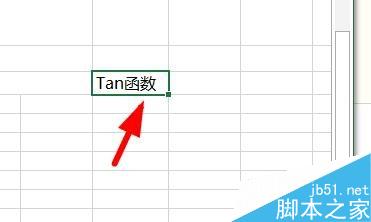 Excel中如何用Tan函数返回某一角度的正切值？