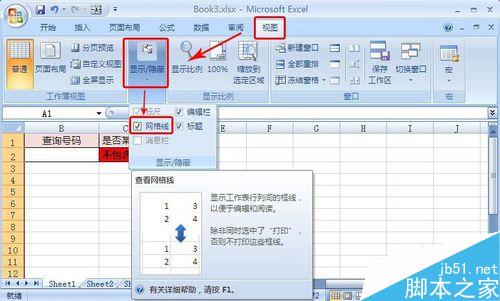 EXCEL如何隐藏锁定和保护工作表工作薄的内容