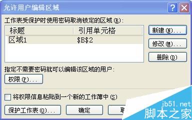 EXCEL如何隐藏锁定和保护工作表工作薄的内容