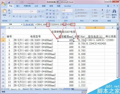 EXCEL中怎么引用单元格数据进行计算