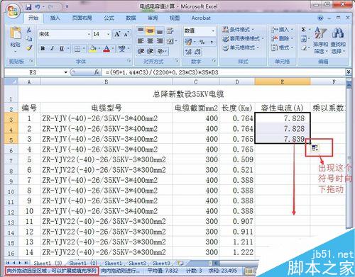 EXCEL中怎么引用单元格数据进行计算