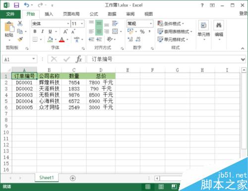 Excel2013中怎样插入图片批注 怎么插入图片批注