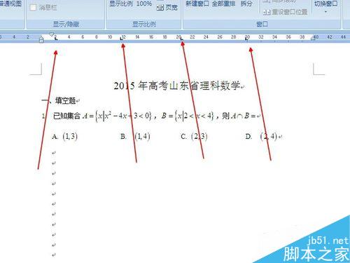 用制表位快速编辑选择题答案