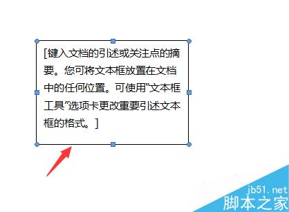 如何除掉word中的文本边框