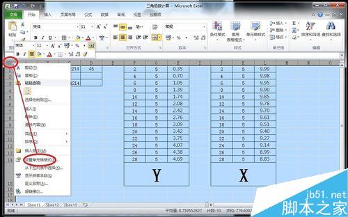 怎样隐藏Excel中的计算公式