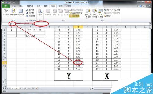 怎样隐藏Excel中的计算公式