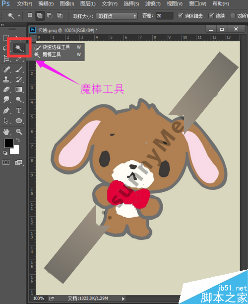 PS魔棒工具在哪里?哪些图片用魔棒工具更容易