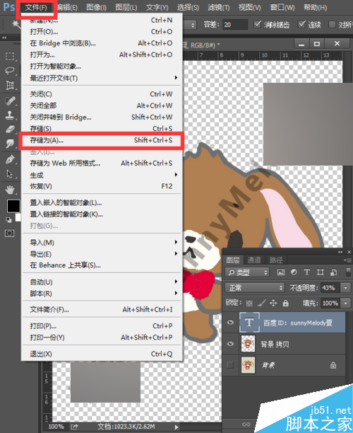 PS魔棒工具在哪里?哪些图片用魔棒工具更容易