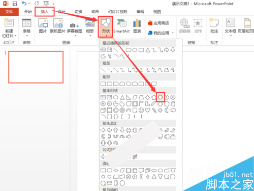 PPT幻灯片怎么制作蜂窝状拼图