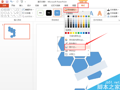 PPT幻灯片怎么制作蜂窝状拼图