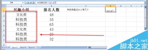 Excel教程：COUNTIFS函数的运用