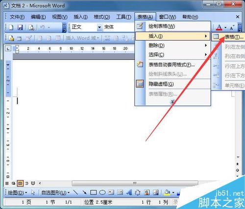 如何用word制作网格作文纸