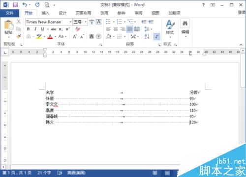 Word2013中怎样实现虚线对齐 虚线对齐的方法