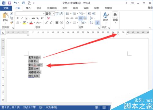 Word2013中怎样实现虚线对齐 虚线对齐的方法