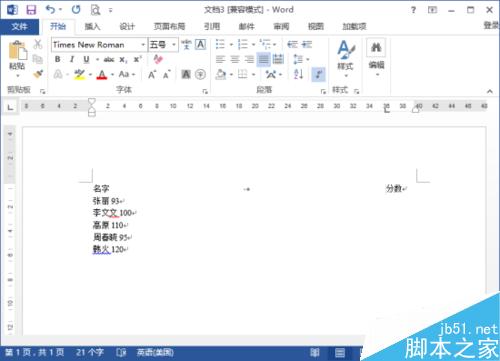 Word2013中怎样实现虚线对齐 虚线对齐的方法