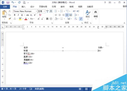 Word2013中怎样实现虚线对齐 虚线对齐的方法