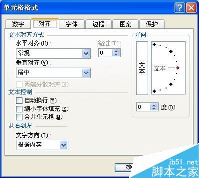 Excel2003怎样合并并居中单元格？