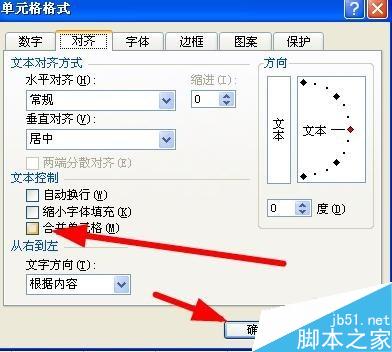 Excel2003怎样合并并居中单元格？