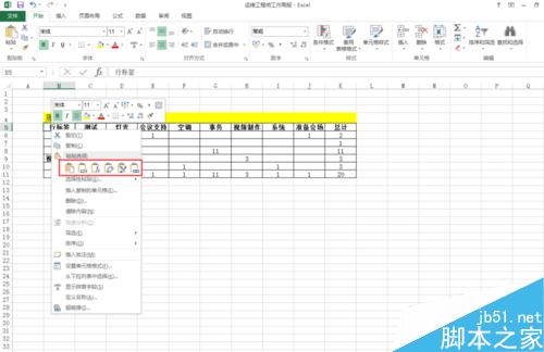 Excel2013如何添加数据透视表