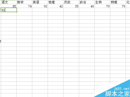 怎样用wps快速录入一张成绩单？