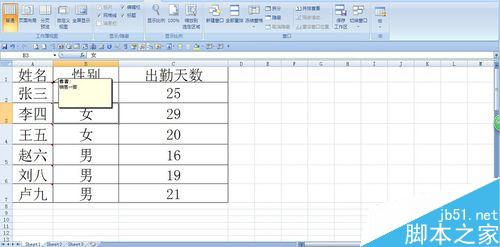 在Excel中快速批量修改批注