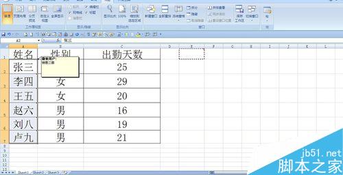 在Excel中快速批量修改批注