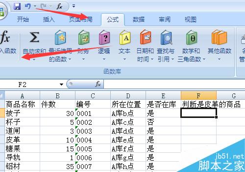 excel函数if的使用方法