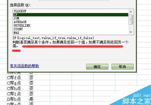 excel函数if的使用方法