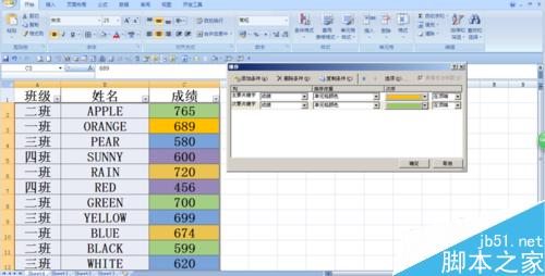 Excel 2007中怎样按填充颜色排序