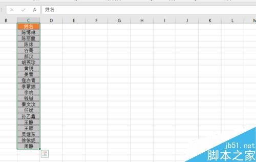 office教学—Excel 2016按笔画进行排序