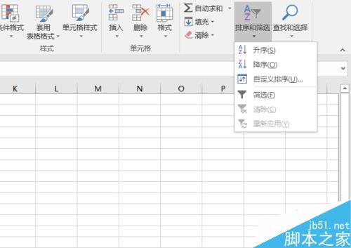 office教学—Excel 2016按笔画进行排序