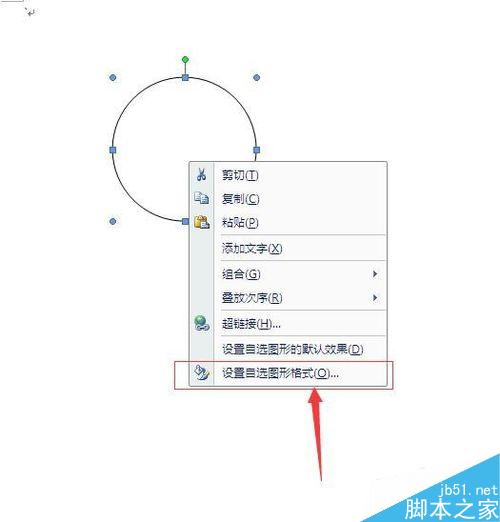 如何用Word制作公章