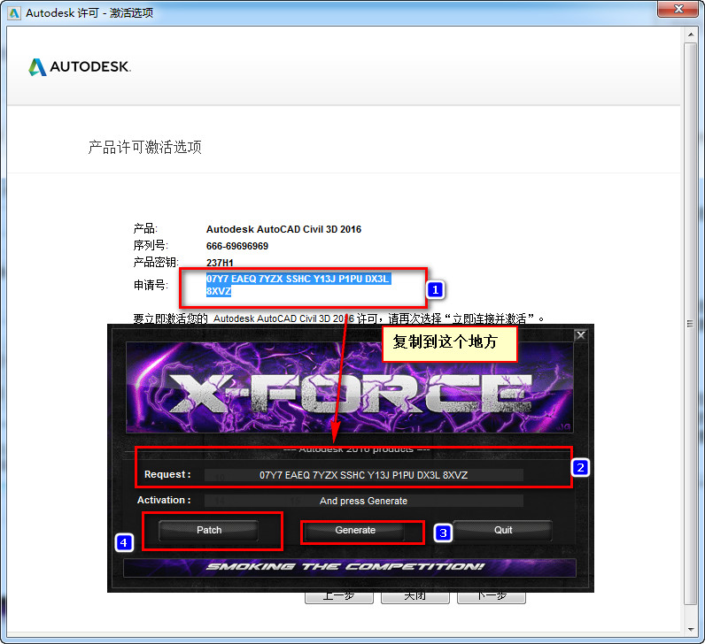 Autocad Civil 3D 2016中文版安装破解教程图解