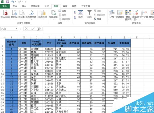 如何在Excel表中完成多个条件筛选排序