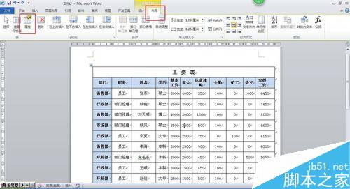 Word中使文字适应单元格的方法